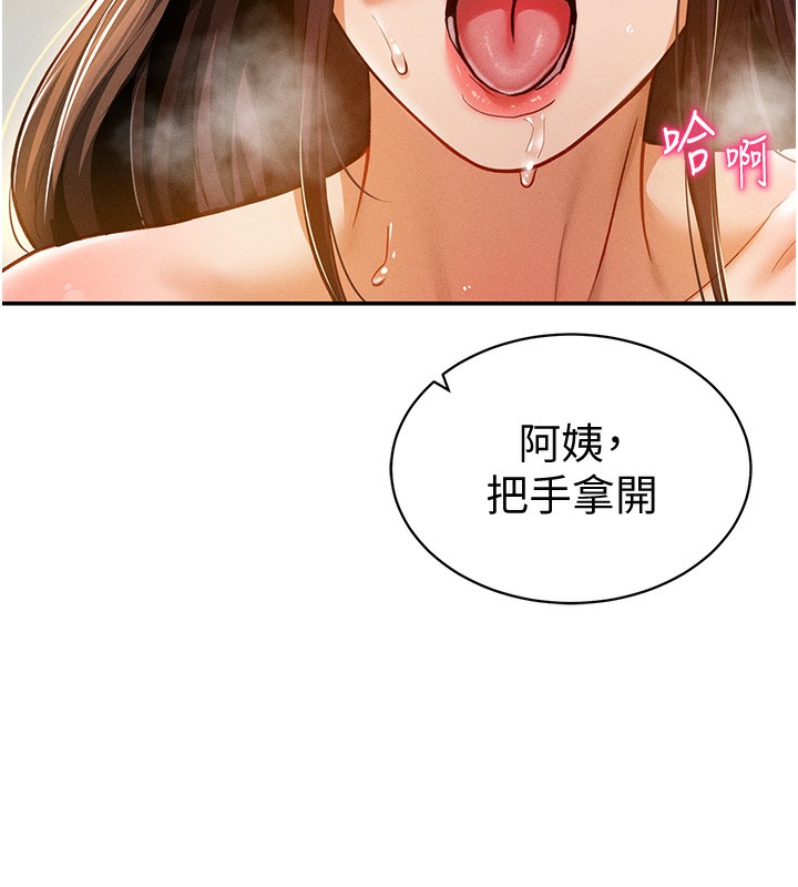135P - 私密视角