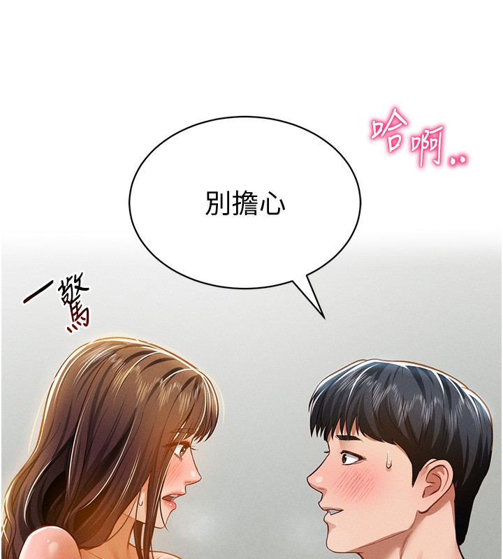 140P - 私密视角