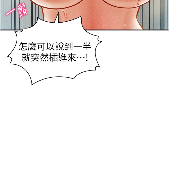 148P - 私密视角