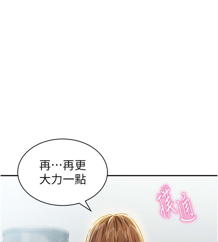 151P - 私密视角