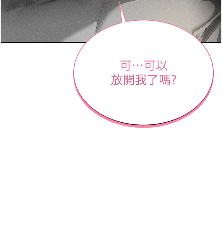 26P - 私密视角