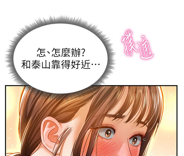 32P - 私密视角