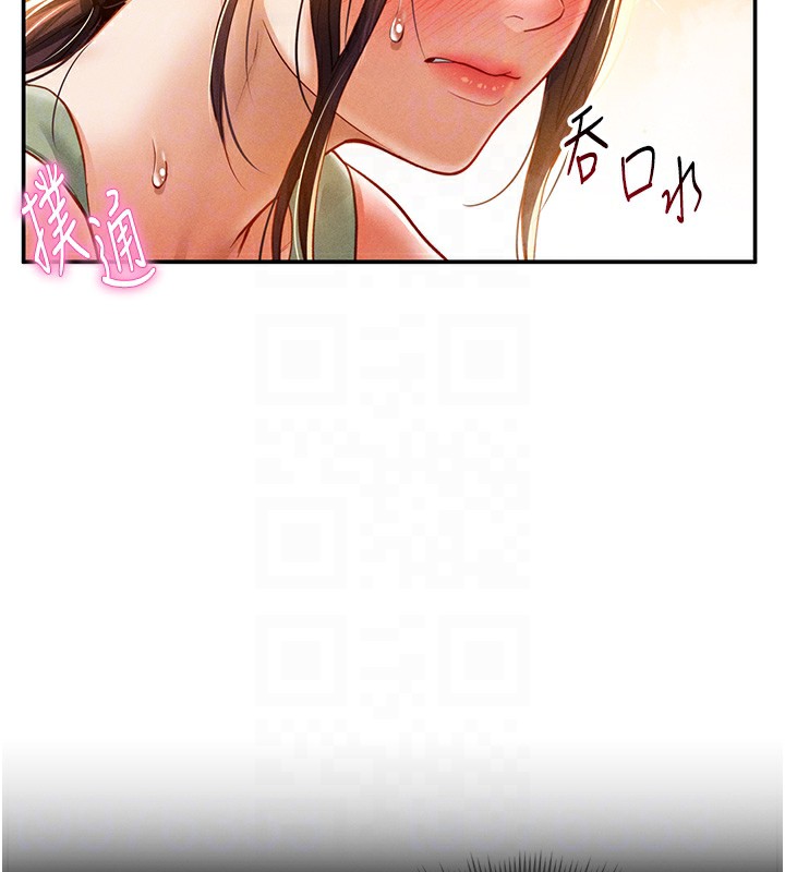 33P - 私密视角