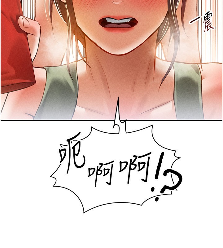 3P - 私密视角