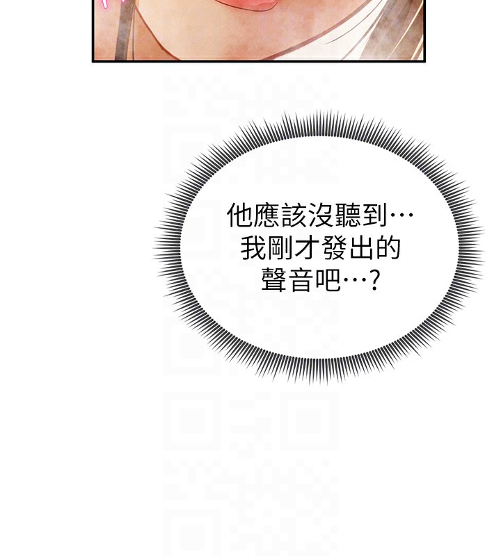 46P - 私密视角