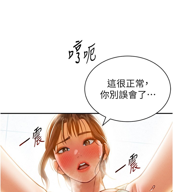 58P - 私密视角