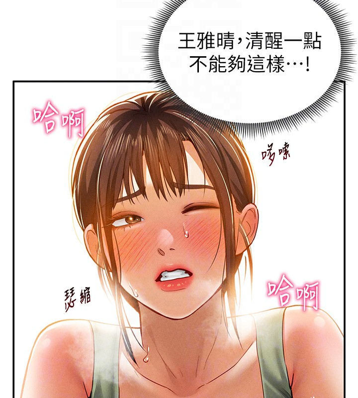 61P - 私密视角