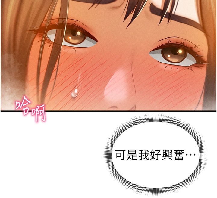 67P - 私密视角