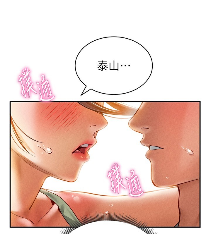 69P - 私密视角