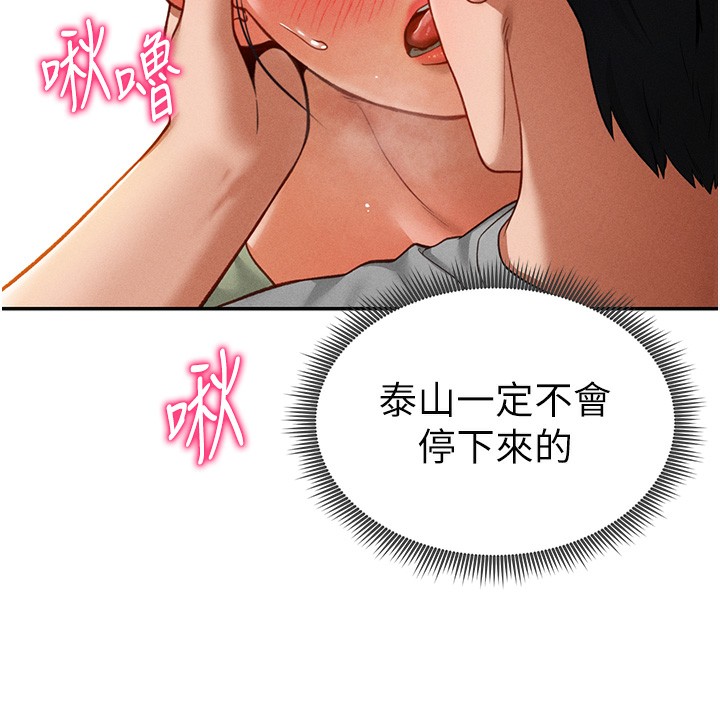 79P - 私密视角