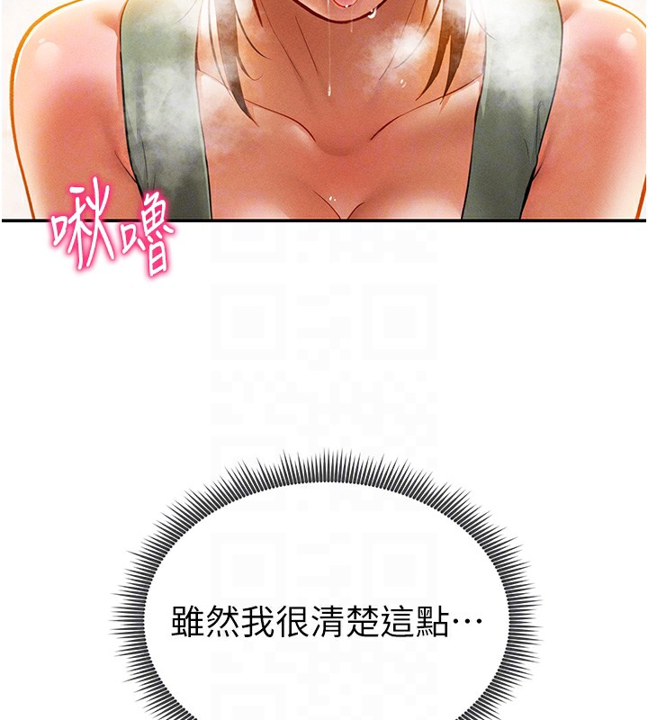 81P - 私密视角