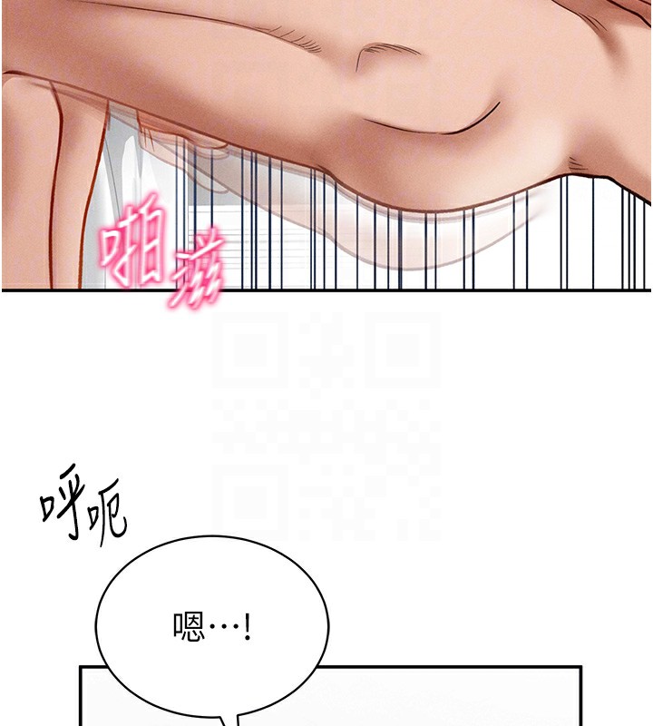 112P - 私密视角