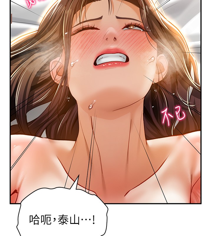136P - 私密视角