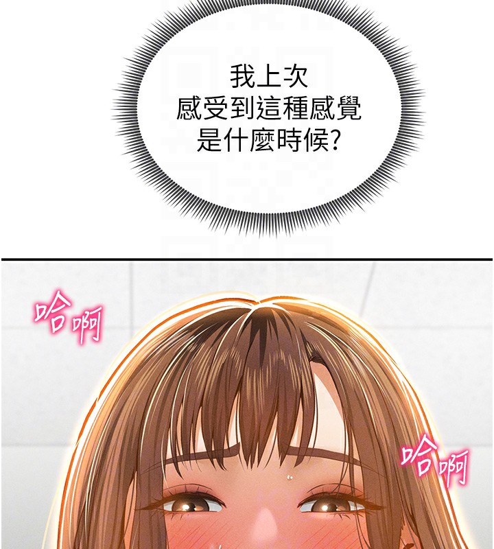 48P - 私密视角