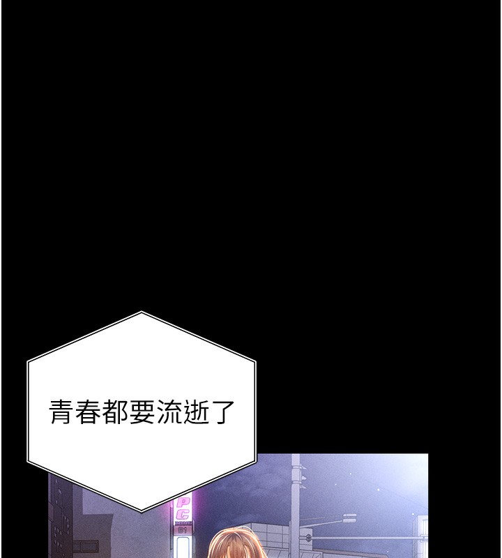 74P - 私密视角