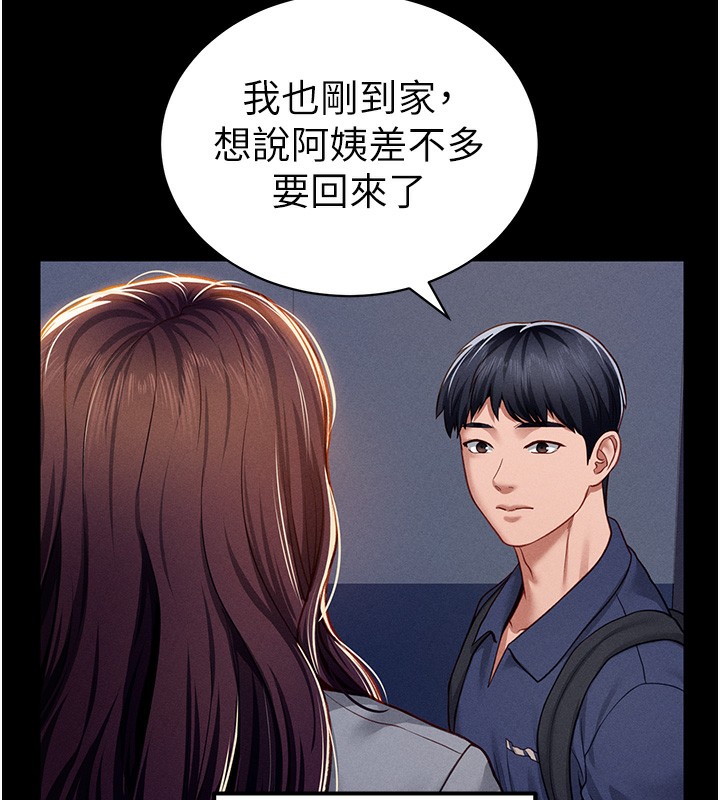 87P - 私密视角