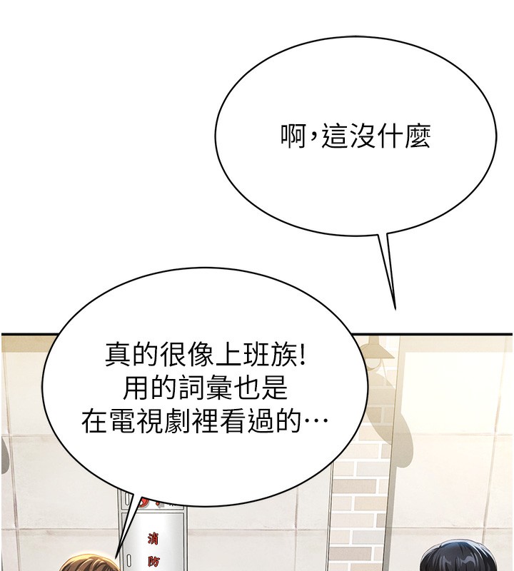 102P - 私密视角