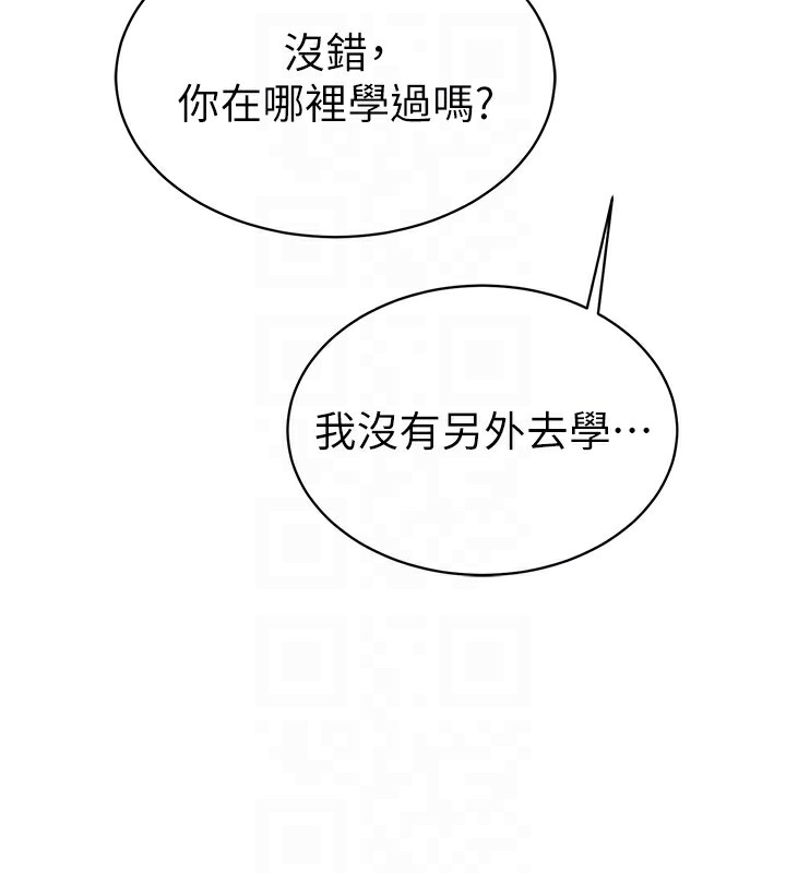 104P - 私密视角
