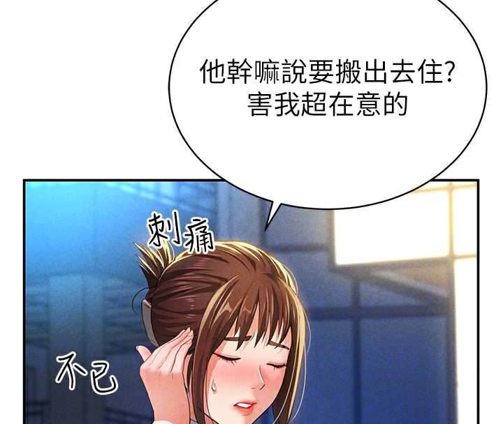 115P - 私密视角