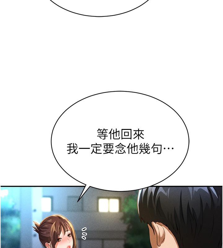 117P - 私密视角