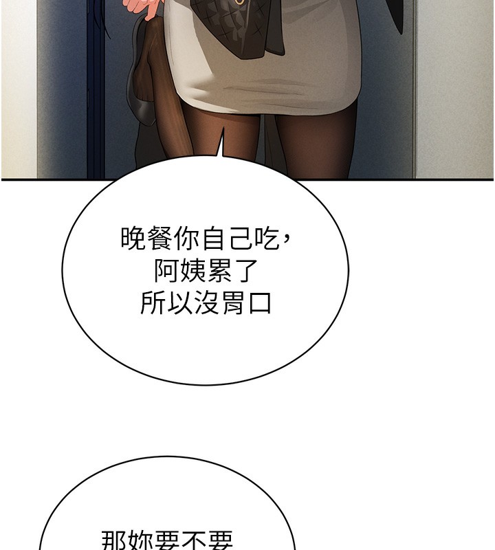 139P - 私密视角