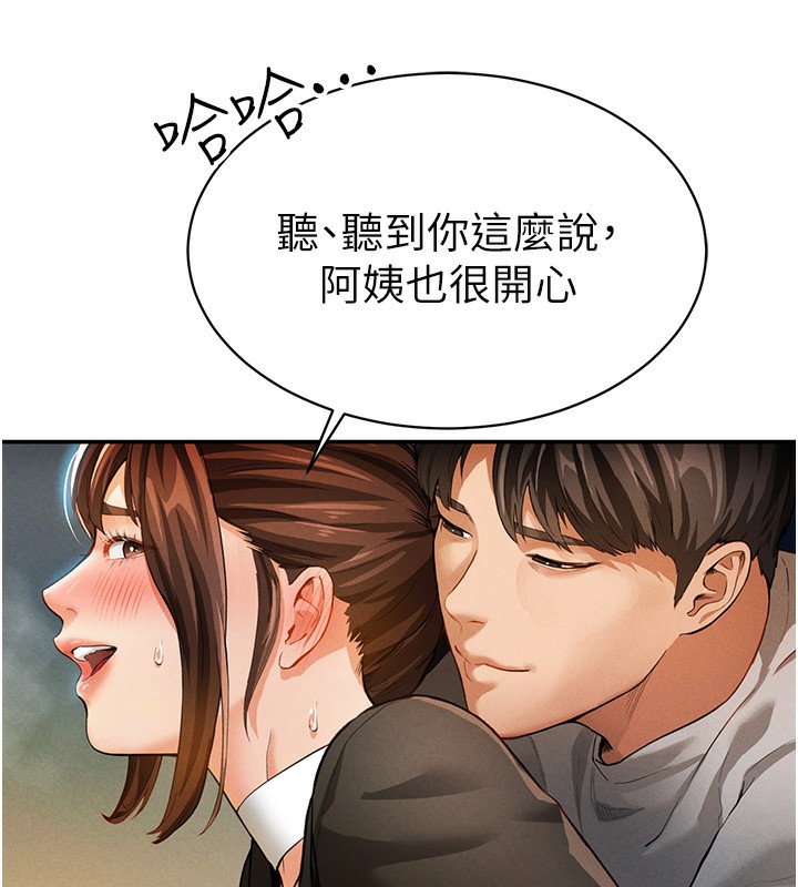 163P - 私密视角
