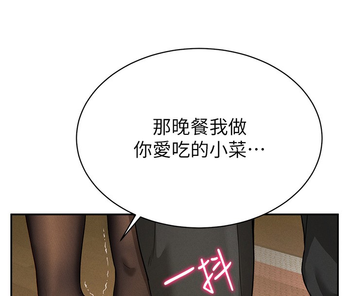 166P - 私密视角