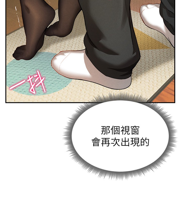 167P - 私密视角