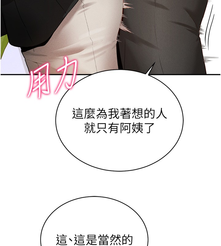 169P - 私密视角