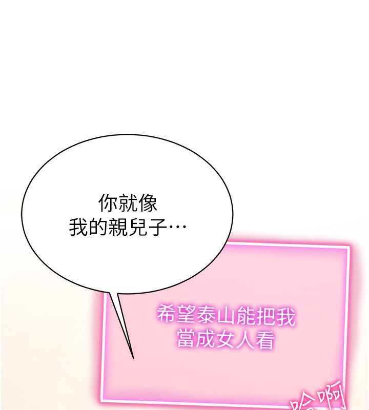 171P - 私密视角