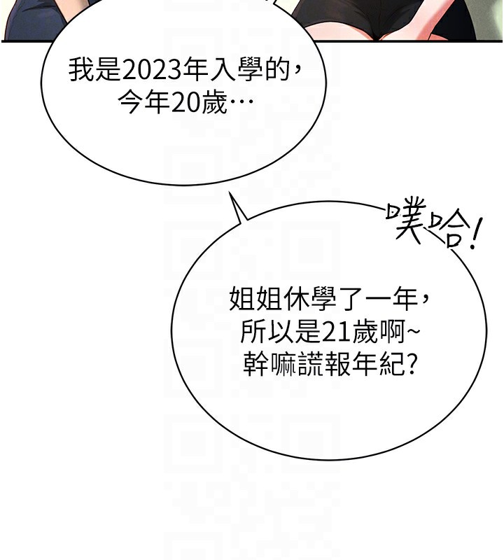 20P - 私密视角