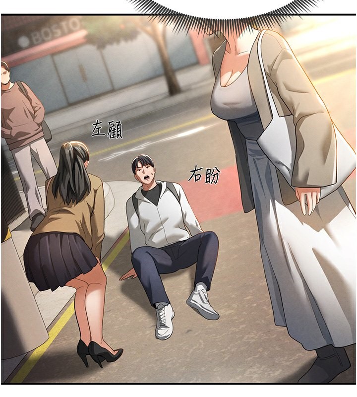 2P - 私密视角