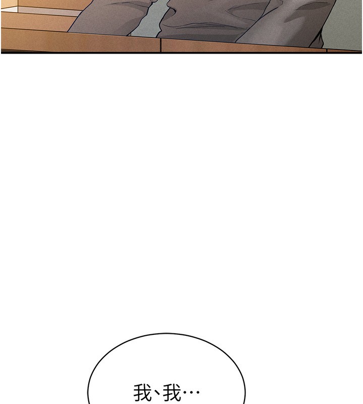 38P - 私密视角