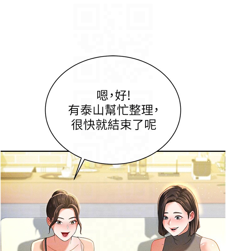 48P - 私密视角