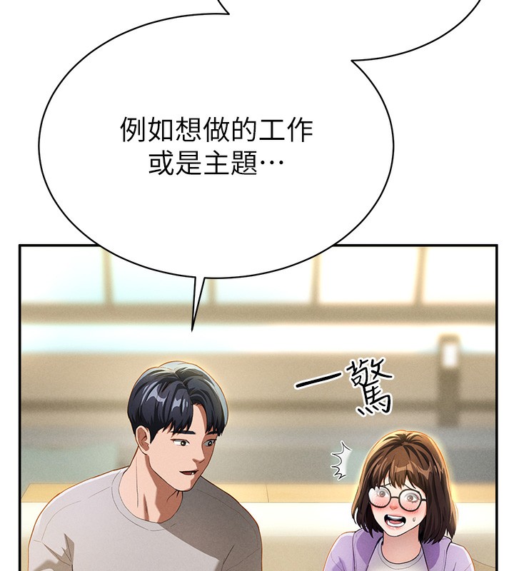 53P - 私密视角