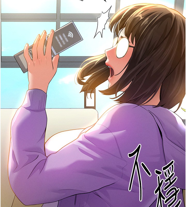66P - 私密视角
