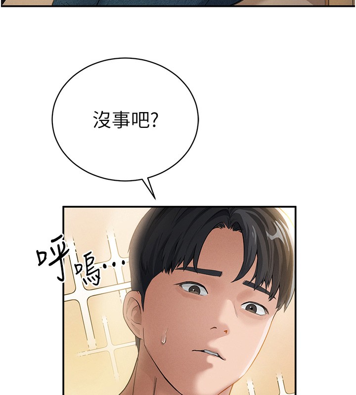 70P - 私密视角