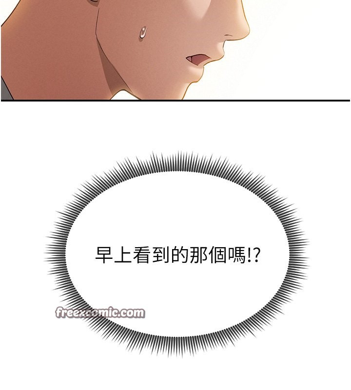 75P - 私密视角