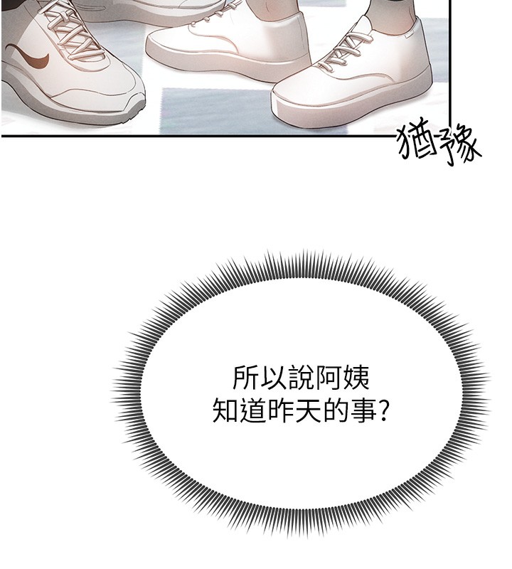 79P - 私密视角