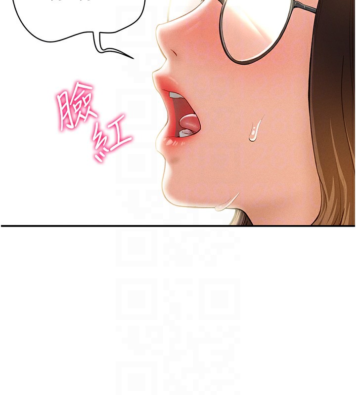 82P - 私密视角
