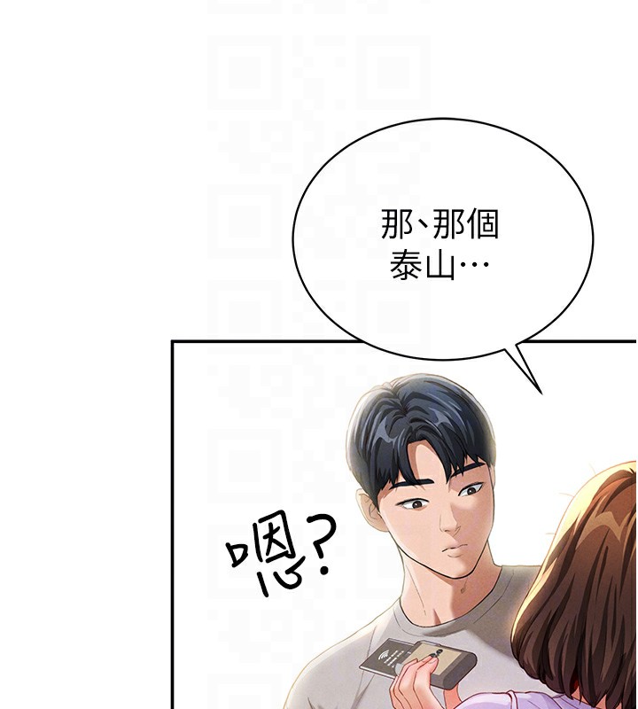 83P - 私密视角