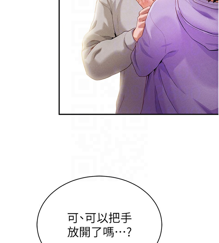 84P - 私密视角