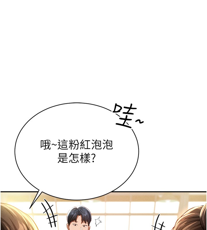 87P - 私密视角