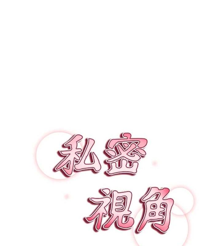 13P - 私密视角