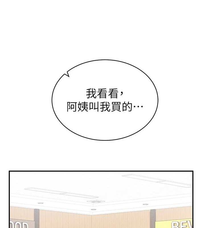 49P - 私密视角