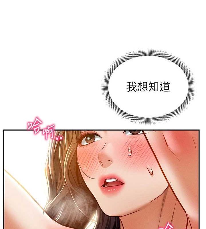 7P - 私密视角