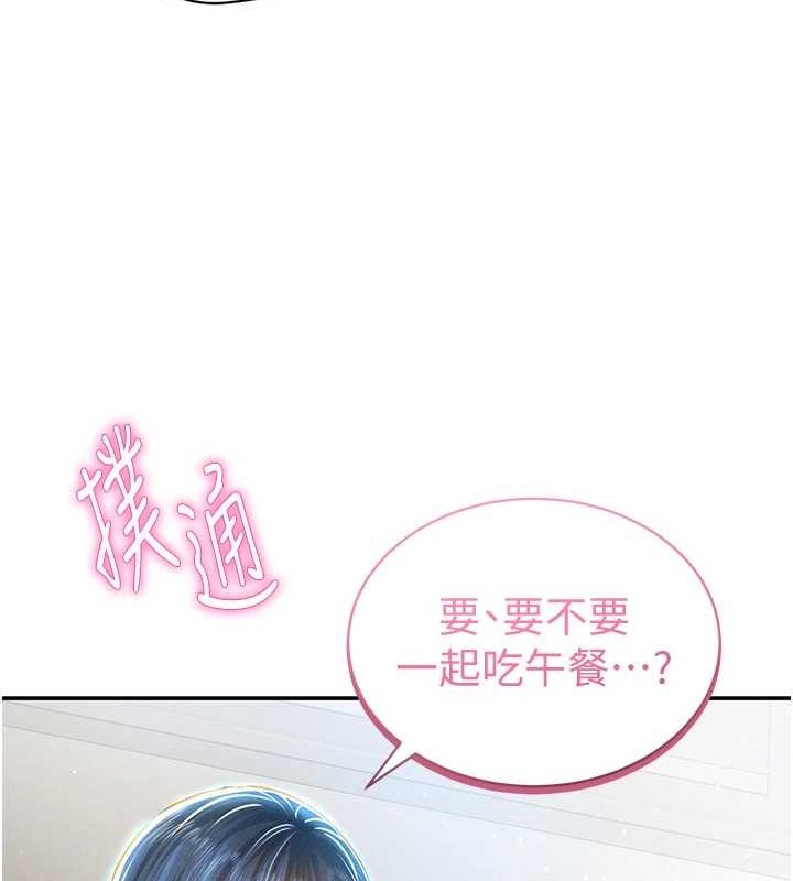 91P - 私密视角