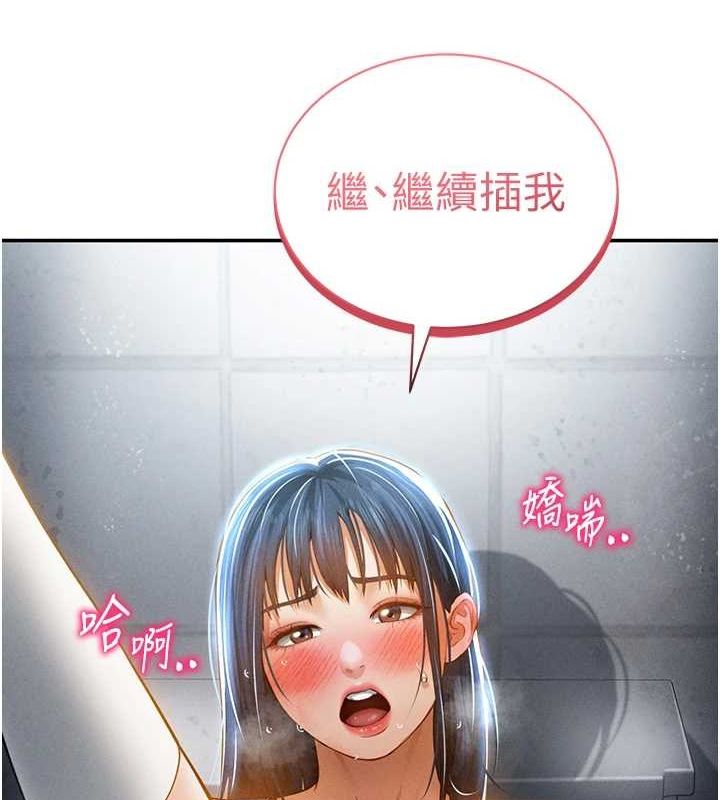 147P - 私密视角