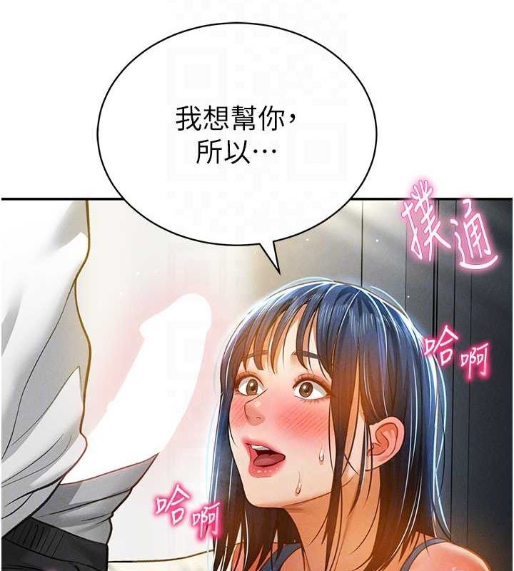 55P - 私密视角