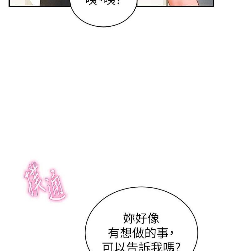 82P - 私密视角
